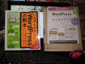 HP作製の手引き本